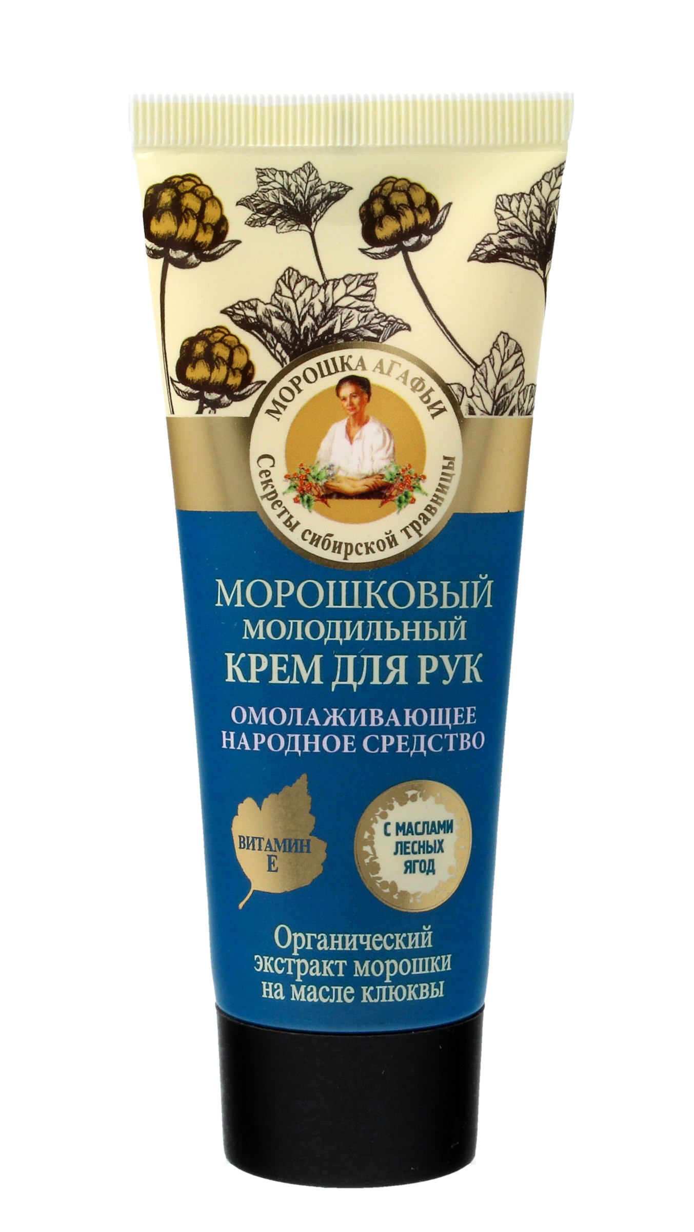 Babuška Agafia omladzujúci krém na ruky  - moruša 75ml